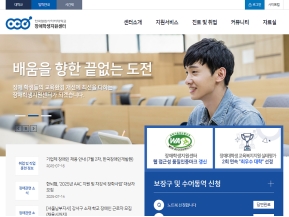 한국열린사이버대학교 장애학생지원센터 인증 화면